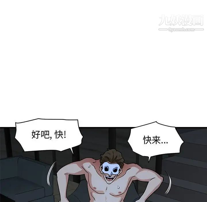 闯入我们家的H先生第43话