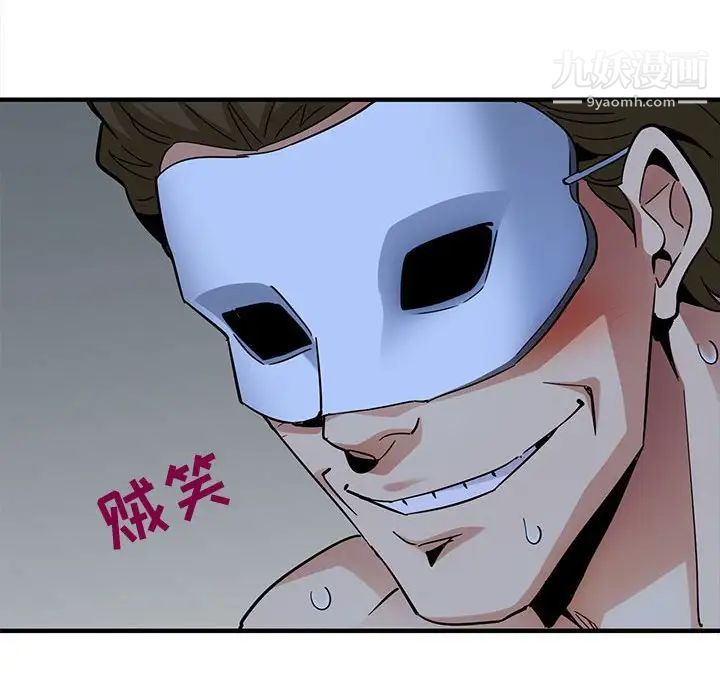 闯入我们家的H先生第43话