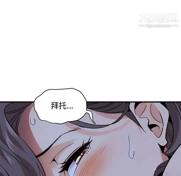 闯入我们家的H先生第43话