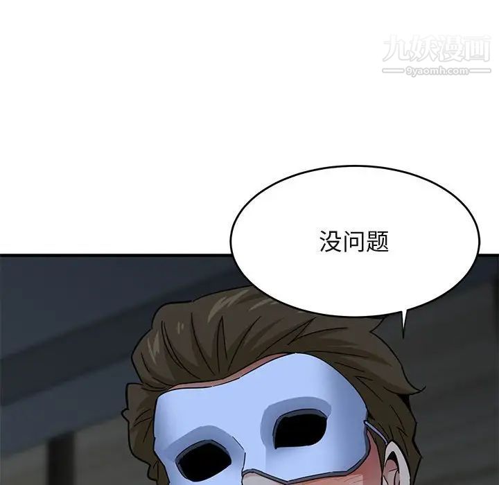 闯入我们家的H先生第43话