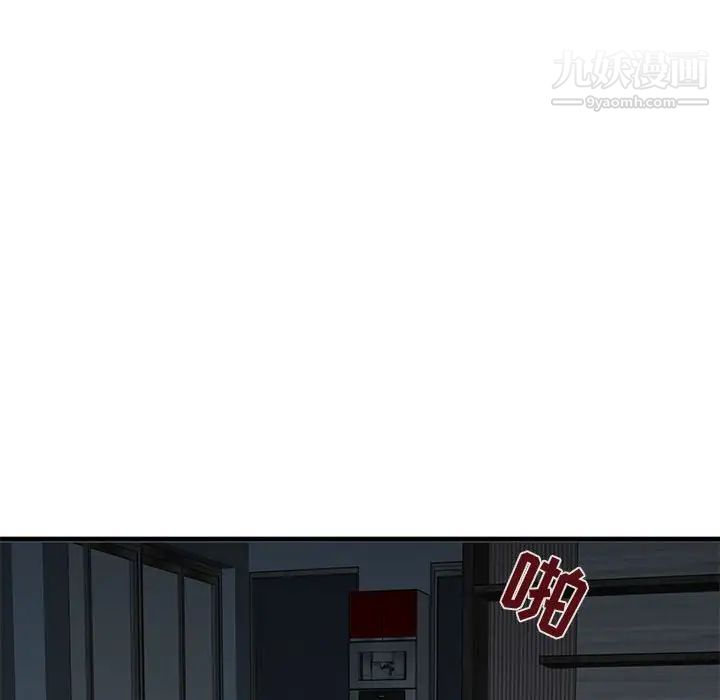 闯入我们家的H先生第43话