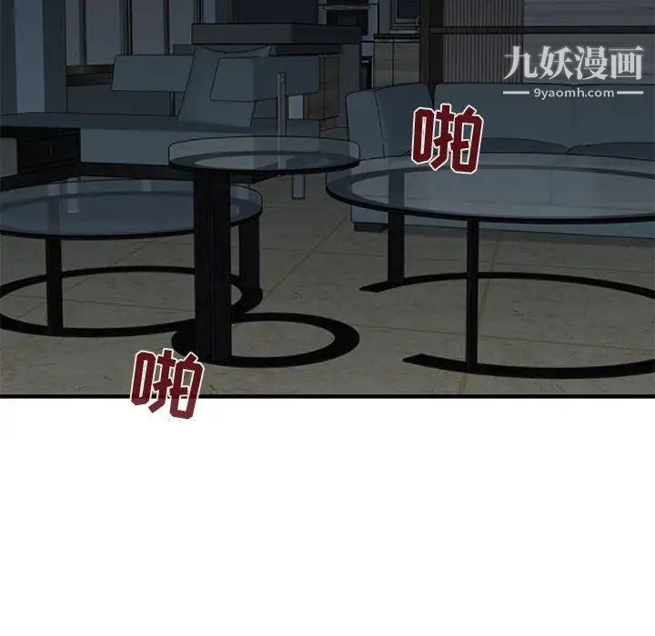 闯入我们家的H先生第43话