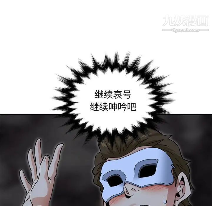 闯入我们家的H先生第43话