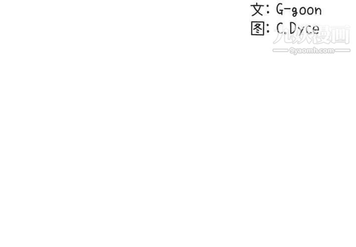 闯入我们家的H先生第44话