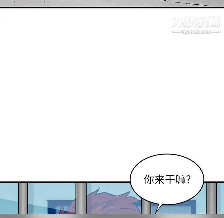 闯入我们家的H先生第44话