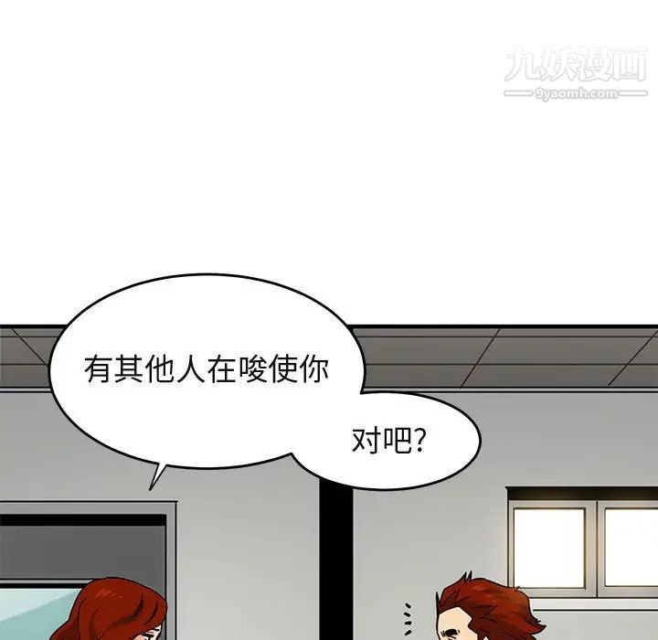 闯入我们家的H先生第44话