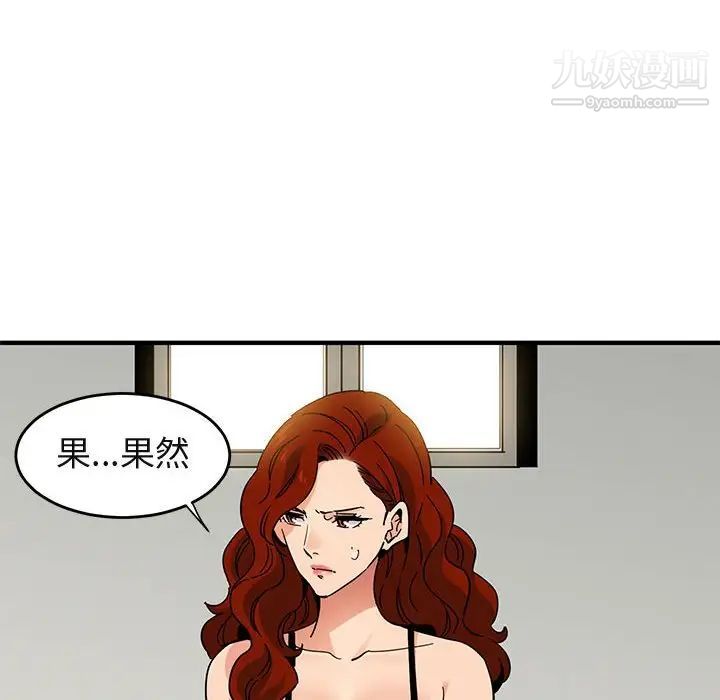 闯入我们家的H先生第44话