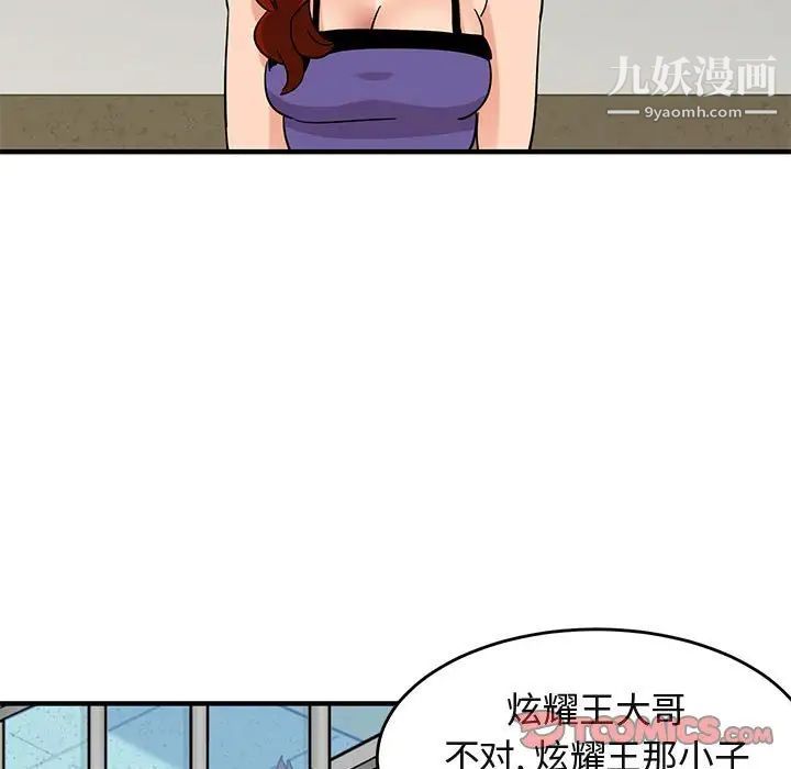 闯入我们家的H先生第44话