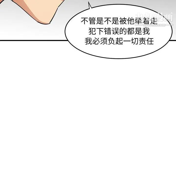 闯入我们家的H先生第44话