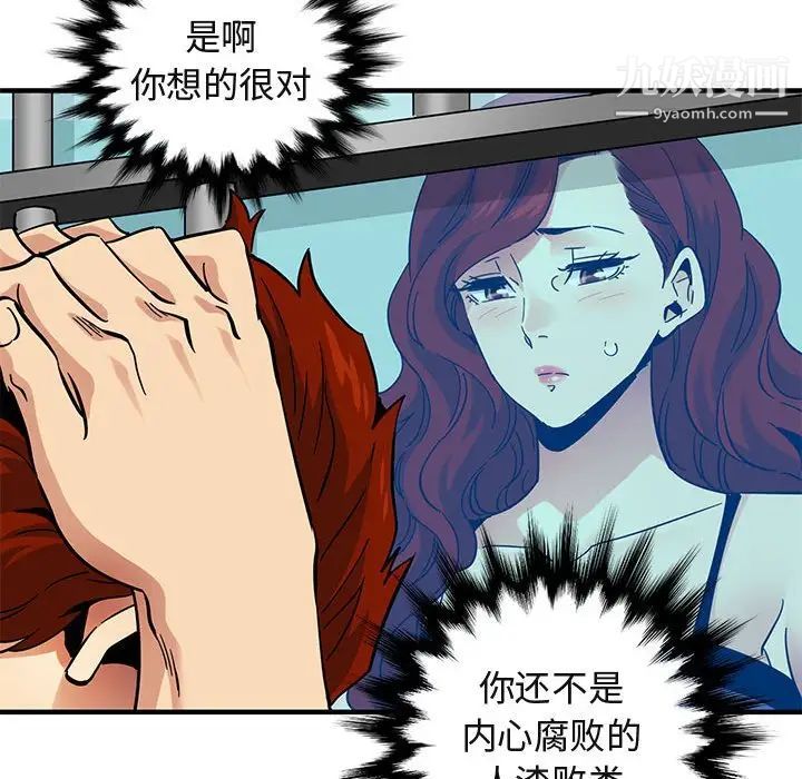 闯入我们家的H先生第44话