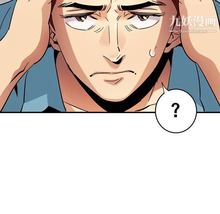 闯入我们家的H先生第44话