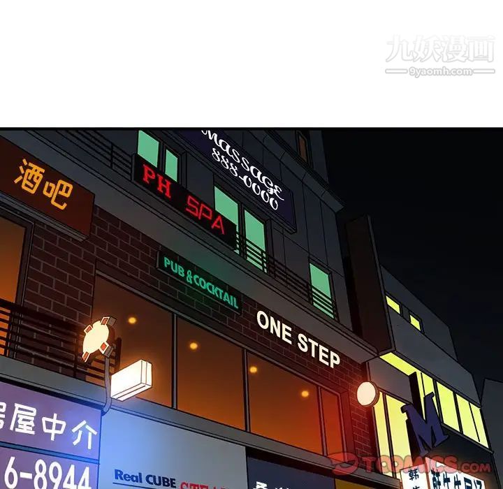 闯入我们家的H先生第44话