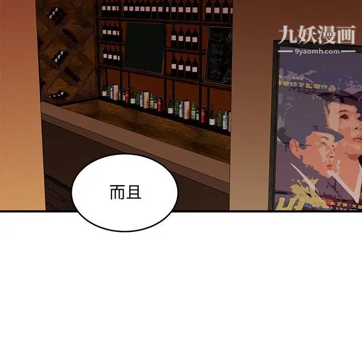 闯入我们家的H先生第44话