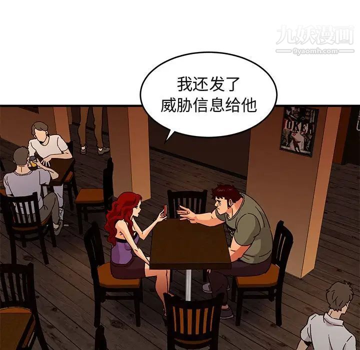 闯入我们家的H先生第44话