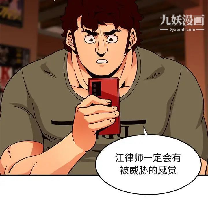 闯入我们家的H先生第44话