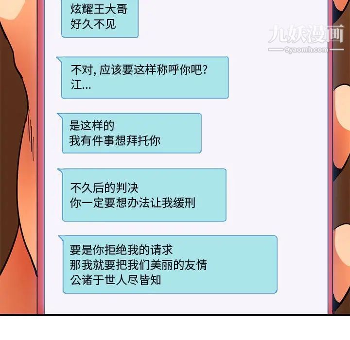 闯入我们家的H先生第44话