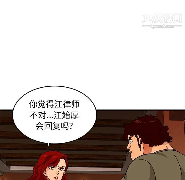 闯入我们家的H先生第44话