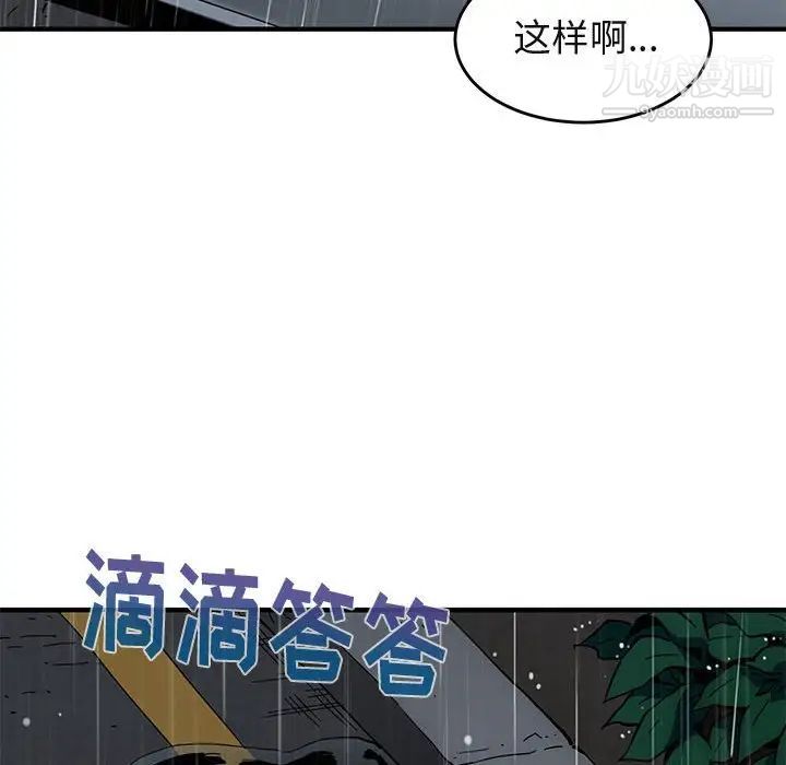 闯入我们家的H先生第44话