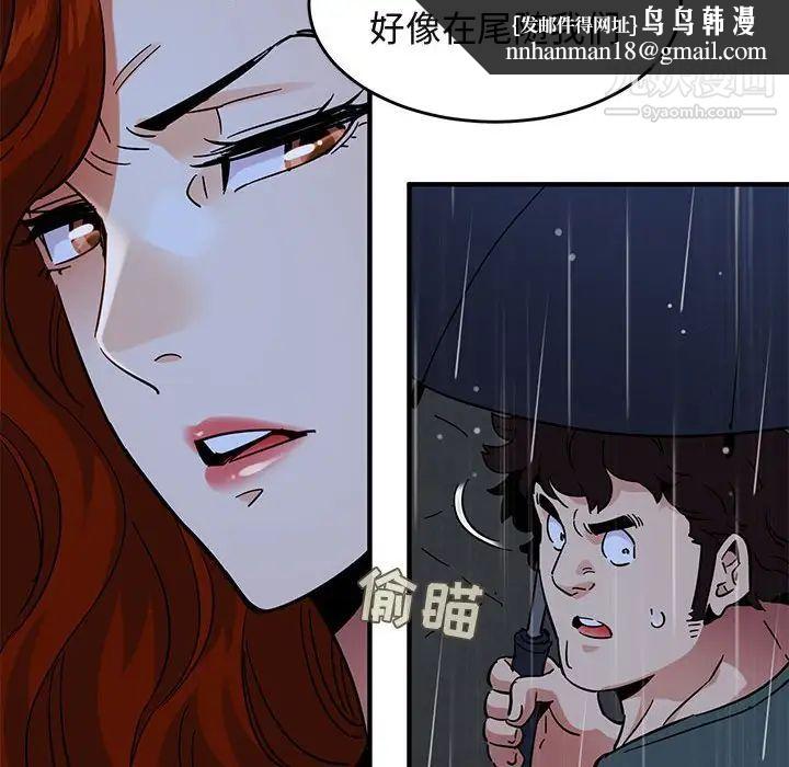 闯入我们家的H先生第44话