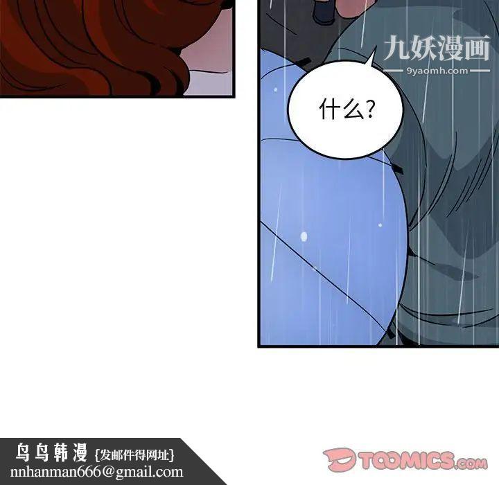 闯入我们家的H先生第44话