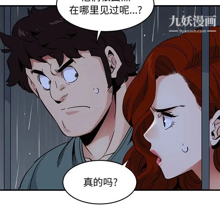 闯入我们家的H先生第44话