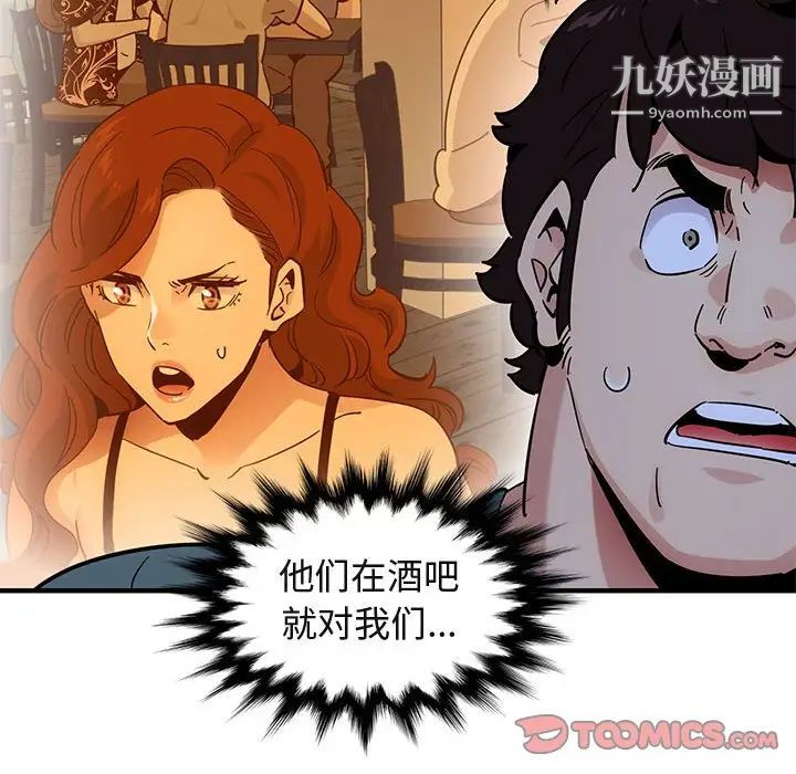 闯入我们家的H先生第44话