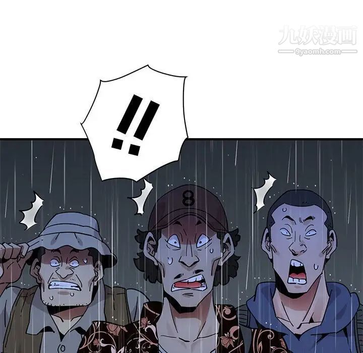 闯入我们家的H先生第44话