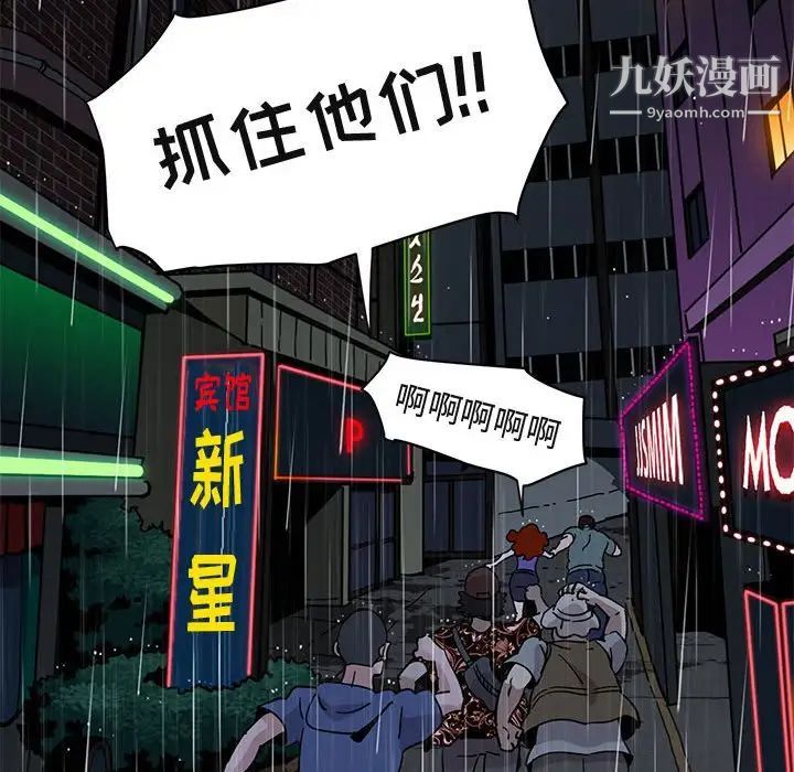 闯入我们家的H先生第44话