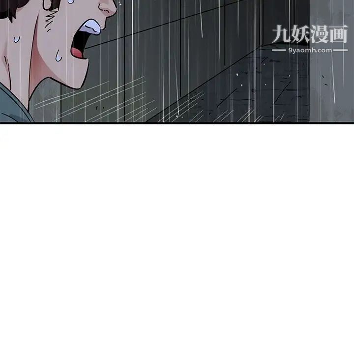 闯入我们家的H先生第44话