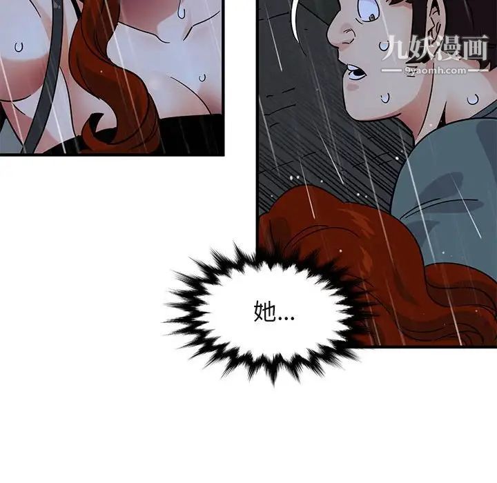 闯入我们家的H先生第44话