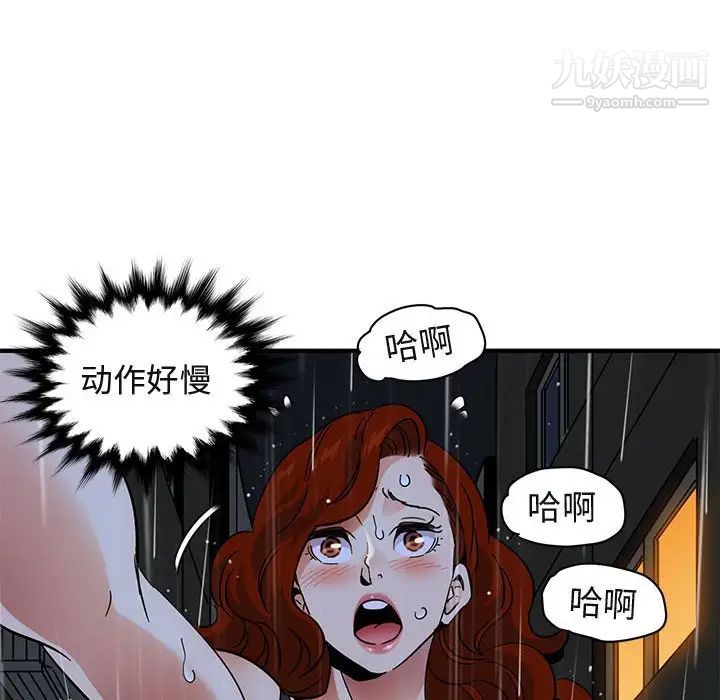 闯入我们家的H先生第44话