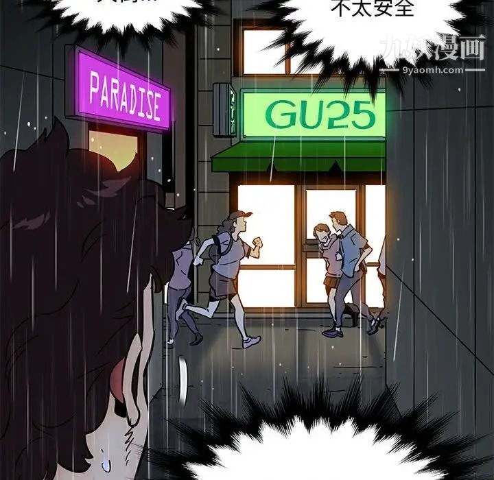 闯入我们家的H先生第44话