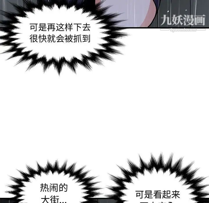 闯入我们家的H先生第44话