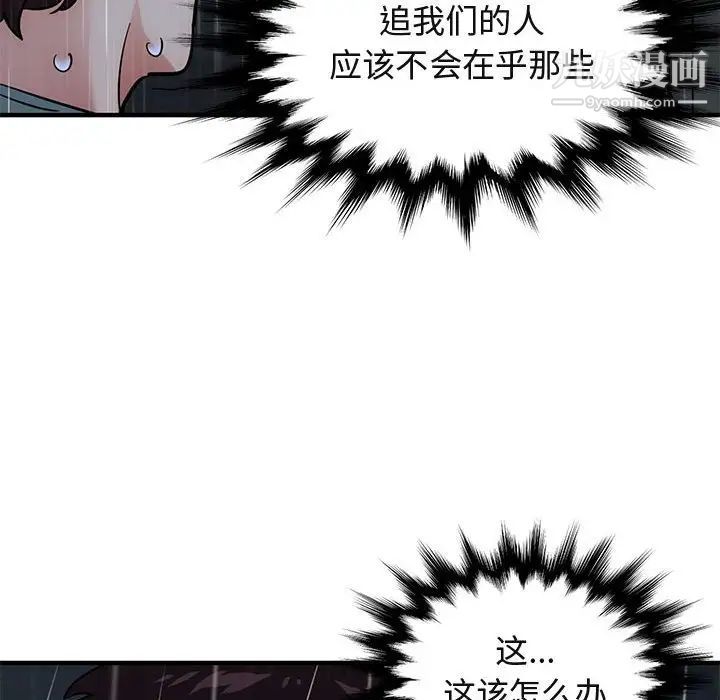 闯入我们家的H先生第44话