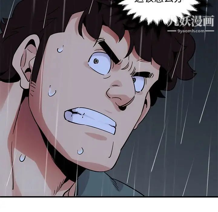 闯入我们家的H先生第44话