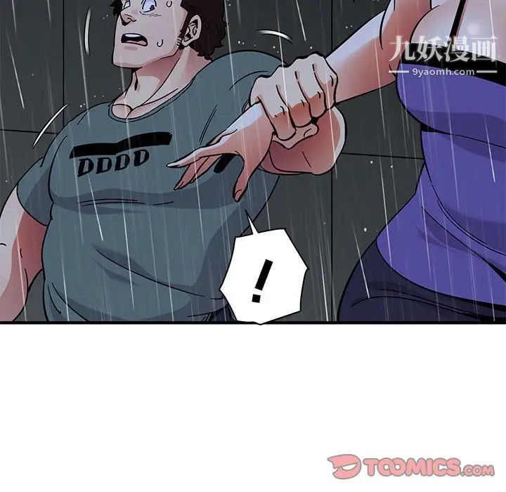 闯入我们家的H先生第44话