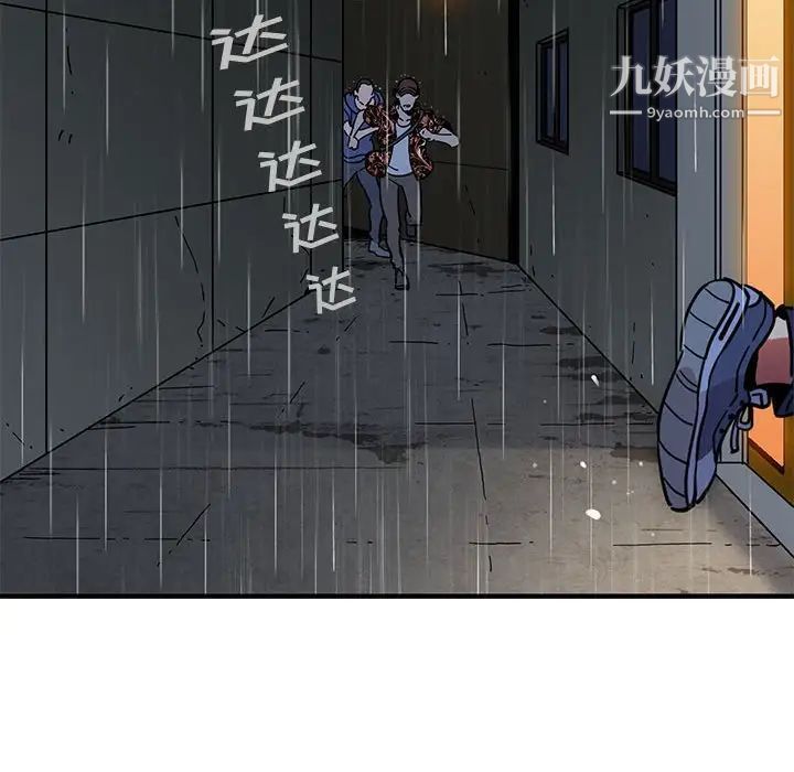 闯入我们家的H先生第44话