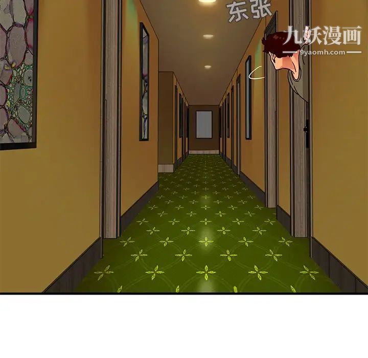 闯入我们家的H先生第44话