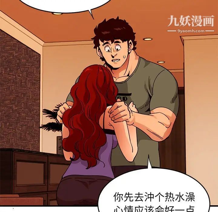 闯入我们家的H先生第44话