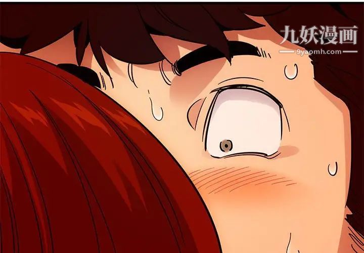 闯入我们家的H先生第45话