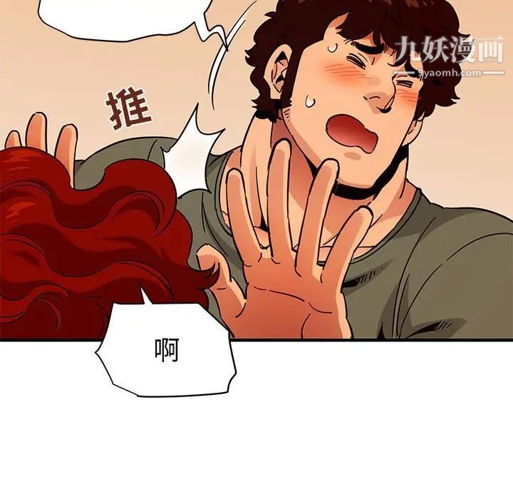 闯入我们家的H先生第45话