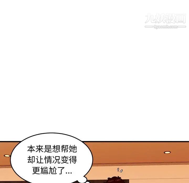 闯入我们家的H先生第45话