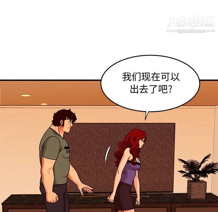 闯入我们家的H先生第45话