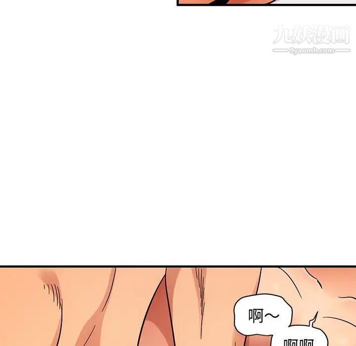 闯入我们家的H先生第45话