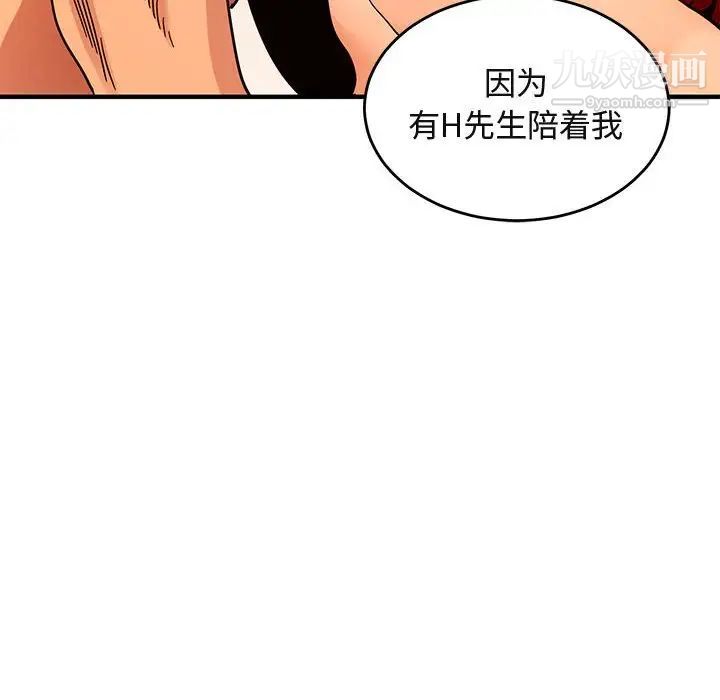 闯入我们家的H先生第45话