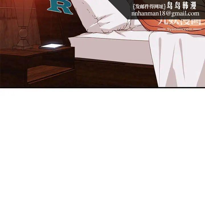 闯入我们家的H先生第45话