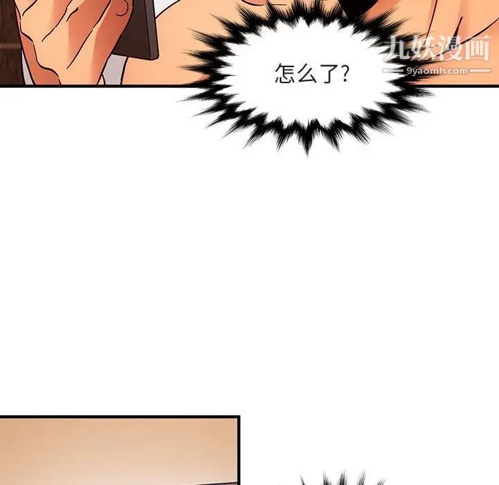 闯入我们家的H先生第45话