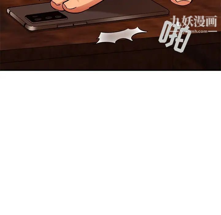 闯入我们家的H先生第45话