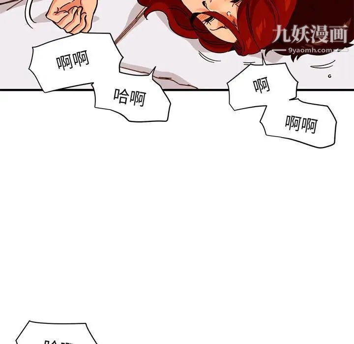 闯入我们家的H先生第45话