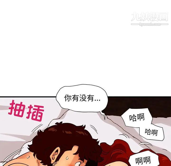 闯入我们家的H先生第45话